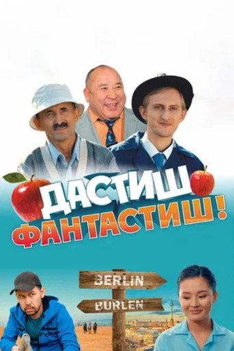 Póster de Дастиш Фантастиш