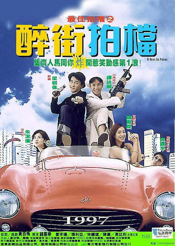 Póster de 最佳拍檔之醉街拍檔