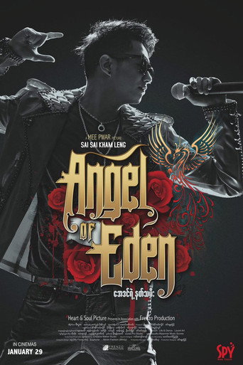 Póster de အေဒင်ရဲ့နတ်သမီး