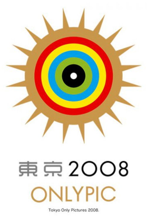 Póster de 東京オンリーピック