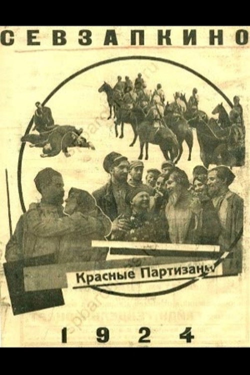 Póster de Красные партизаны