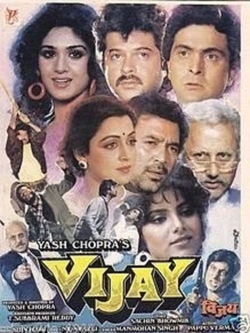 Póster de विजय