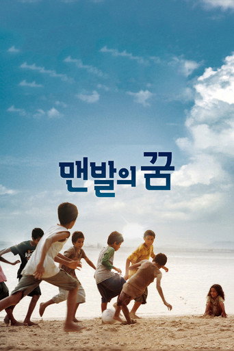 Póster de A Barefoot Dream