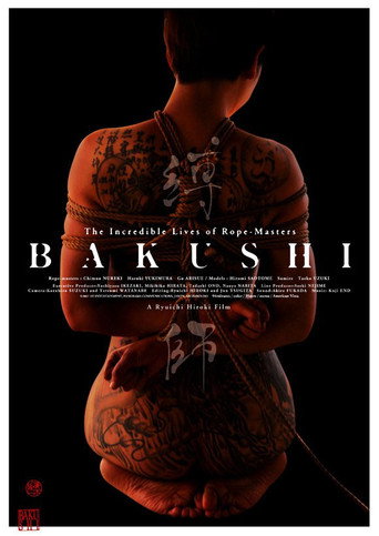 Póster de 縛師