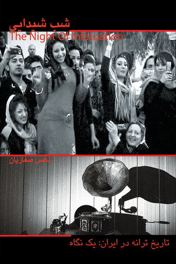 Póster de شب شیدایی