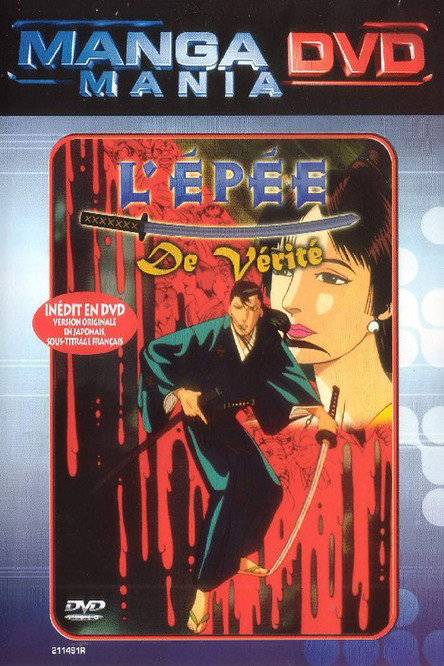 Póster de 修羅之介斬魔劍 死鎌紋の男