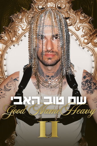 Póster de שם טוב האבי 2