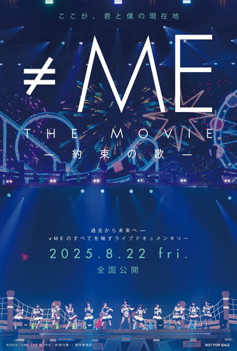 Póster de ≠ME THE MOVIE -約束の歌-