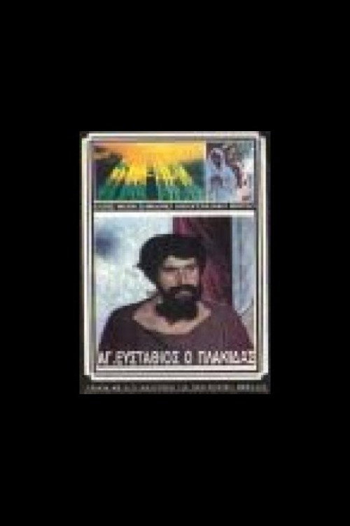 Póster de Agios Efstathios, o Plakidas