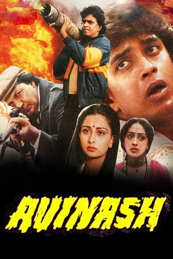 Póster de अविनाश