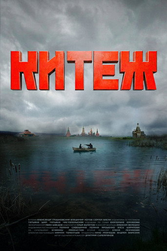 Póster de Китеж