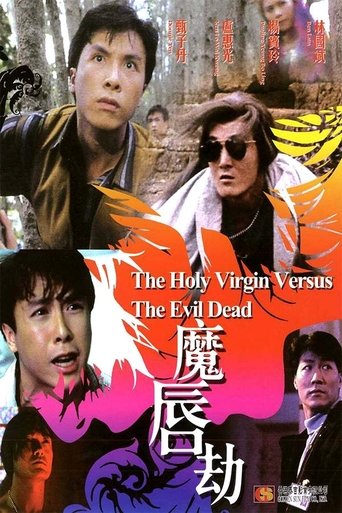 Póster de 魔唇劫
