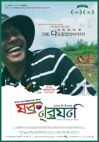 Póster de Love In Korea