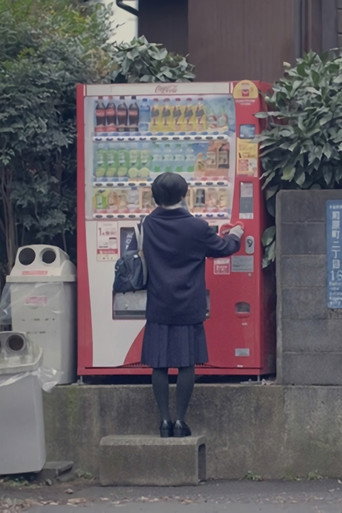 Póster de 冷めるのを、待っている