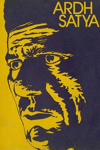 Póster de अर्ध सत्य