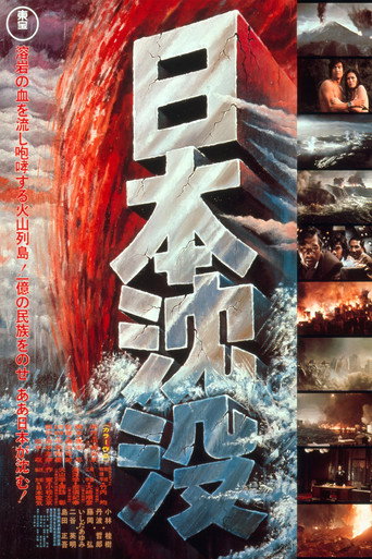 Póster de 日本沈没
