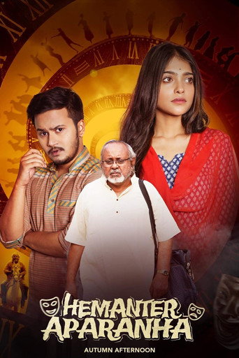 Póster de হেমন্তের অপরাহ্ন