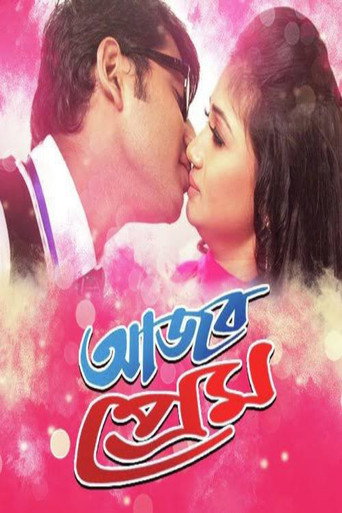 Póster de আজব প্রেম