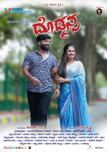 Póster de ದೊಡ್ಮನ್ಸ