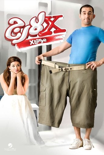 Póster de X Large