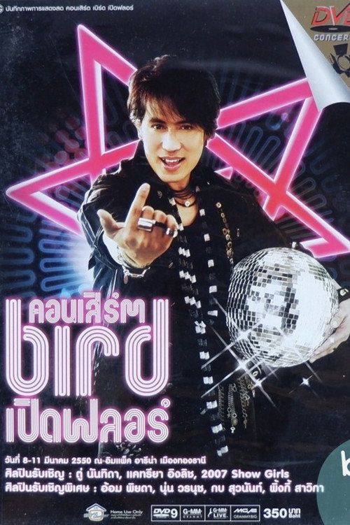Póster de เบิร์ด ธงไชย คอนเสิร์ต #14/2550 เบิร์ดเปิดฟลอร์