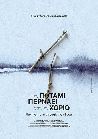 Póster de Το Ποτάμι Περνάει από το Χωριό