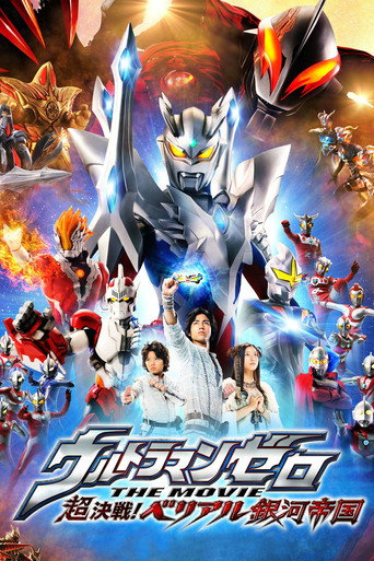 Póster de Ultraman Zero La Película