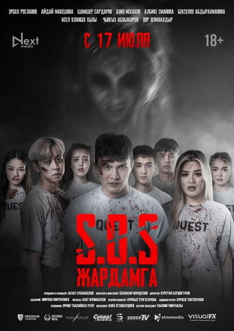 Póster de SOS: Жардамга!