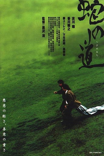Póster de Serpent's Path