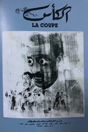 Póster de La Coupe
