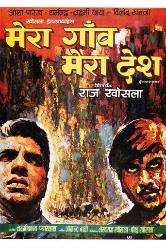 Póster de मेरा गाँव मेरा देश