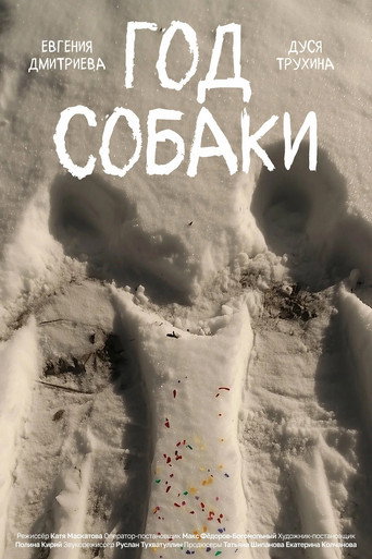 Póster de Dog Year