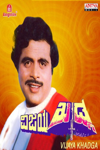 Póster de Vijaya Khadga