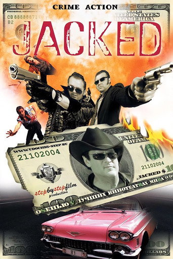 Póster de Сматывай удочки