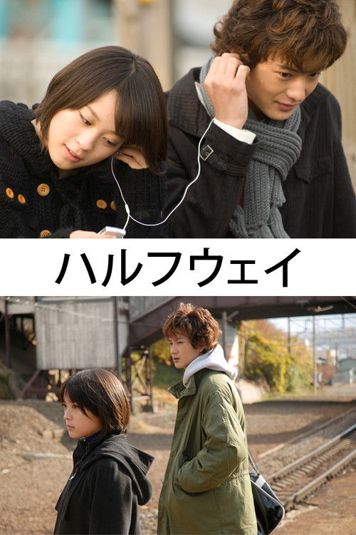 Póster de ハルフウェイ