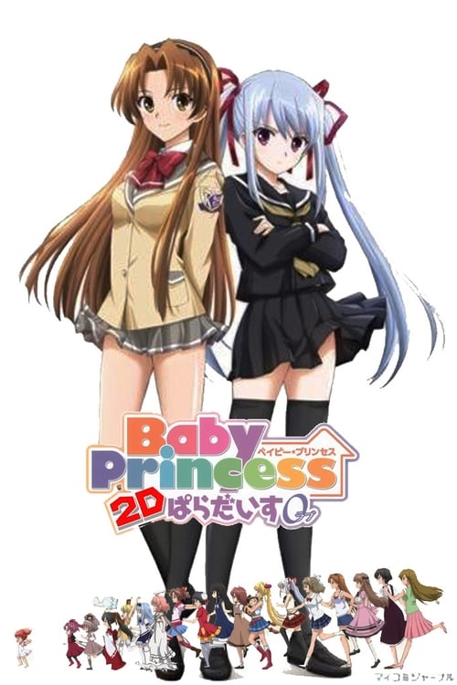 Póster de ベイビー・プリンセス 3Dぱらだいす0[ラブ]