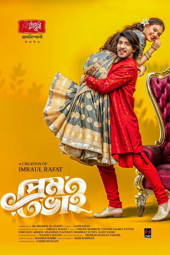 Póster de প্রেম ভাই | Prem Bhai