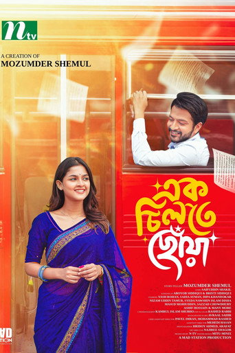 Póster de এক চিলতে ছোঁয়া | Ek Chilte Chowa