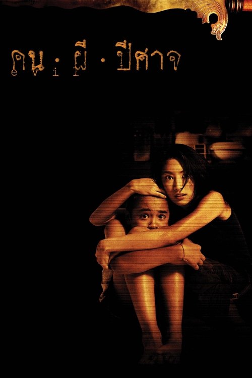 Póster de คน ผี ปีศาจ
