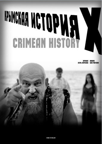 Póster de Кримська Історія Х
