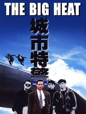 Póster de The Big Heat