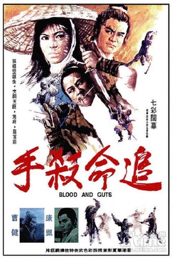 Póster de 追命殺手