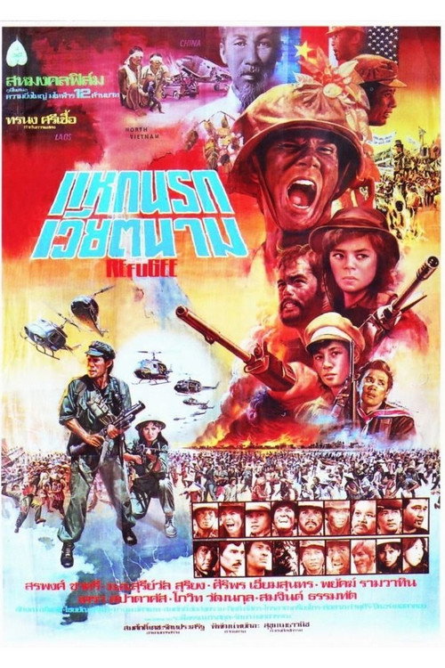 Póster de นักรบประจัญบาน