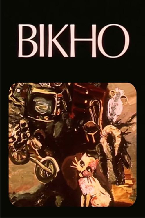 Póster de Вікно