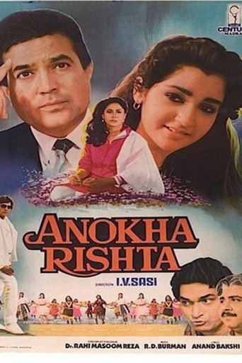 Póster de अनोखा रिश्ता