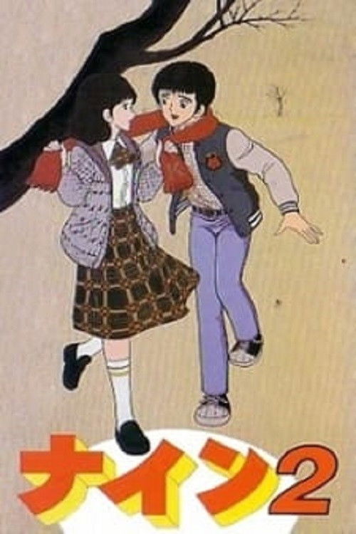 Póster de ナイン2 恋人宣言