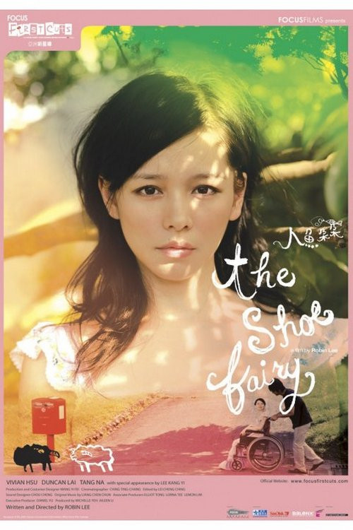 Póster de 人鱼朵朵