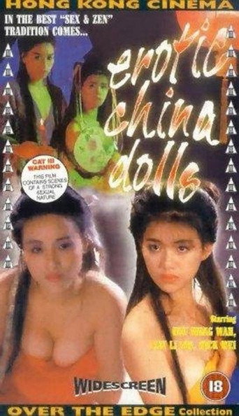 Póster de 與蛇共舞