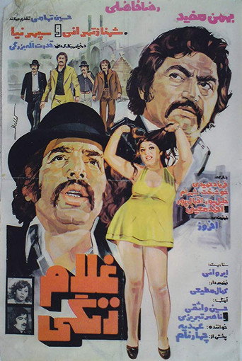 Póster de غلام زنگی