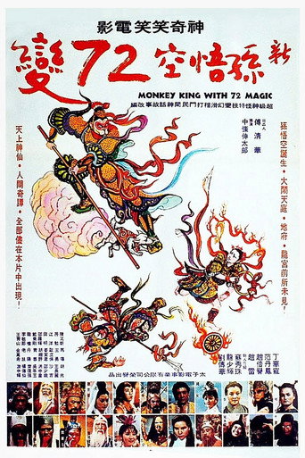 Póster de 新孫悟空72變